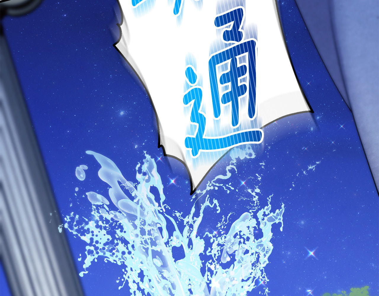 第13话 想要确认自己的心意 第 193 页
