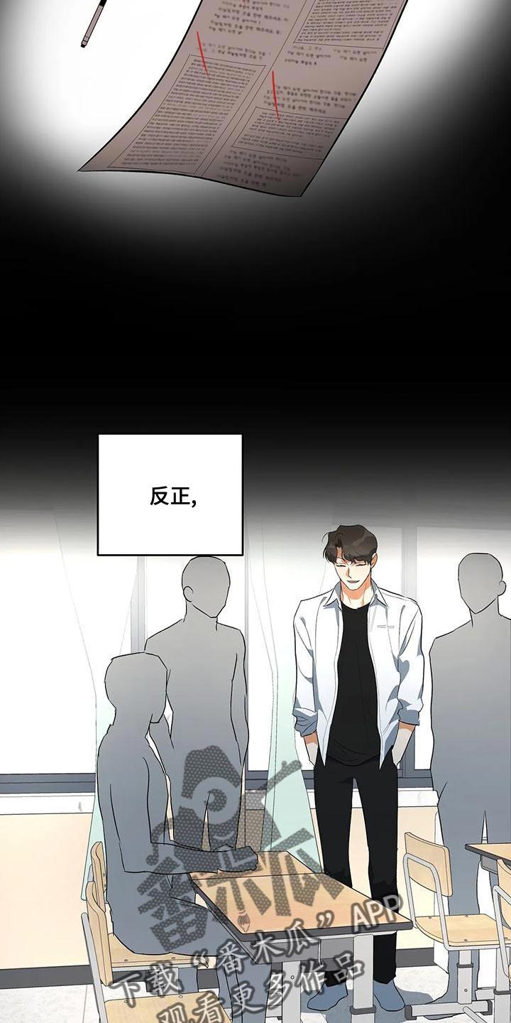 第42话 小团体 第 19 页