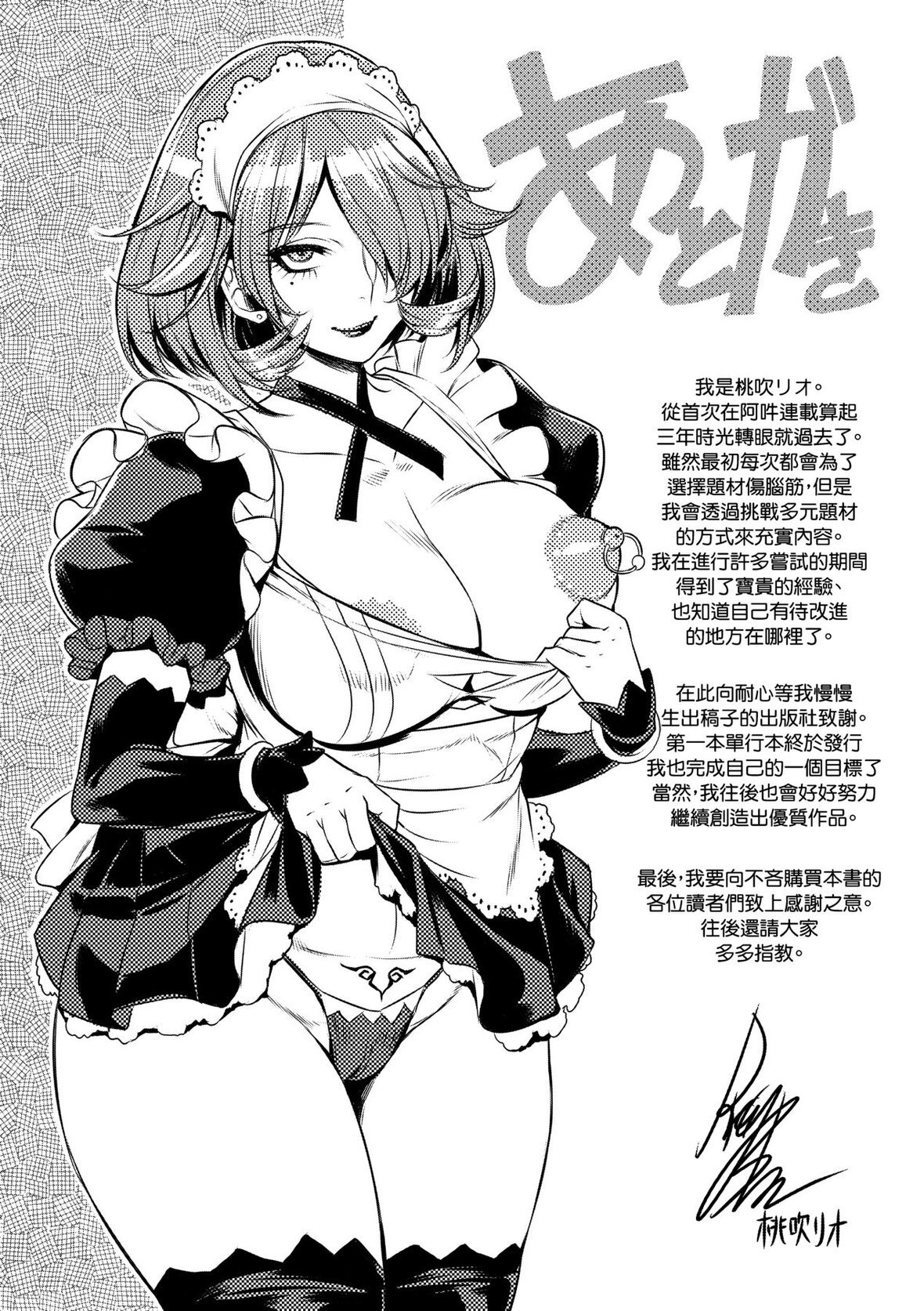 第1话 第 202 页