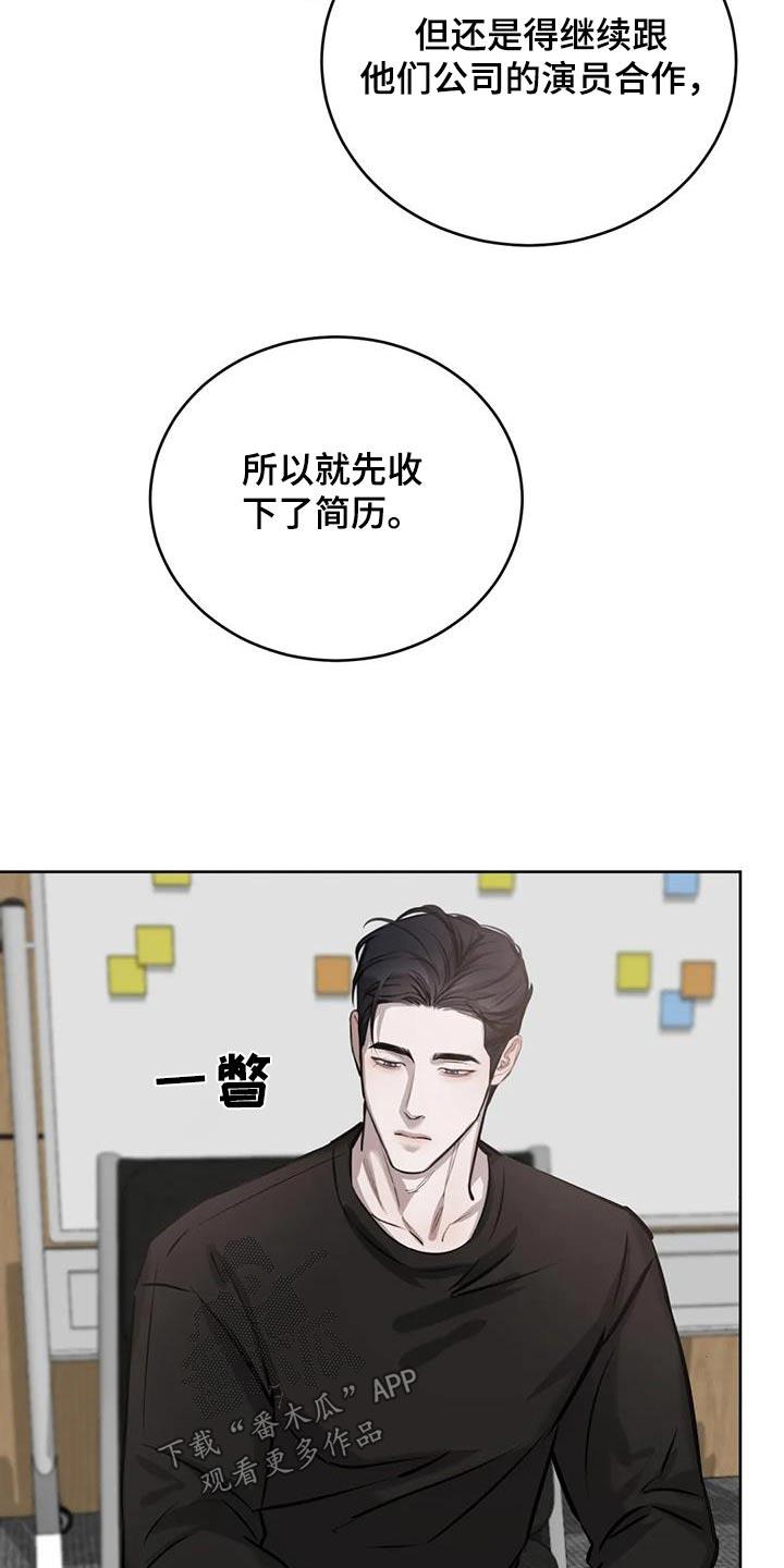 第77话 委婉拒绝 第 8 页