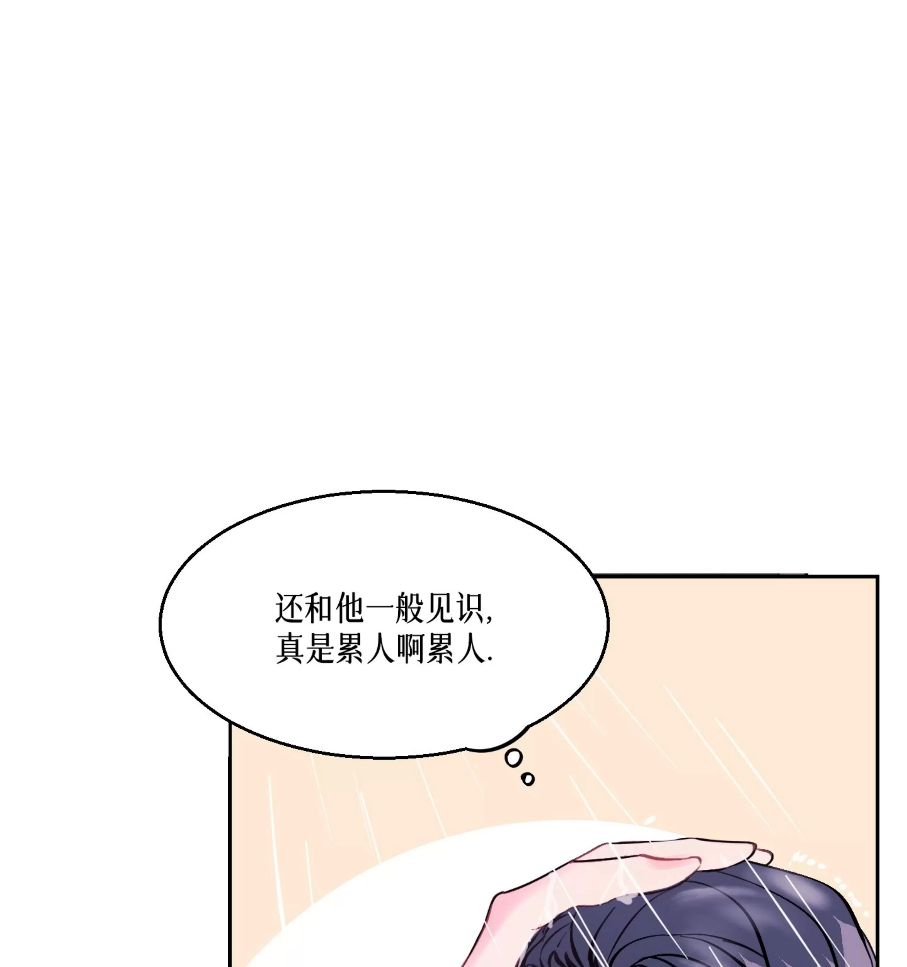 第03话 第 17 页