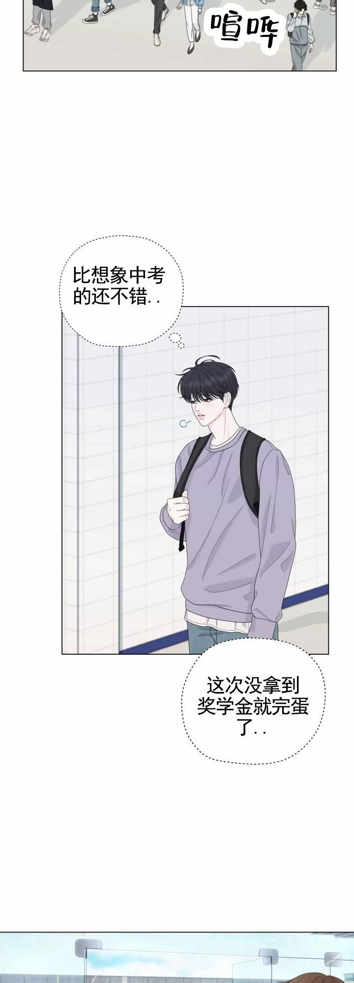 第1话 欠钱 第 24 页
