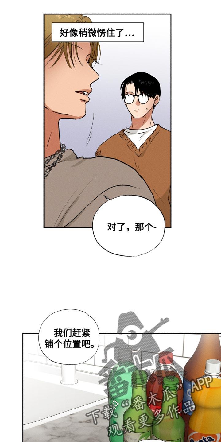 第29话 以前的照片 第 11 页