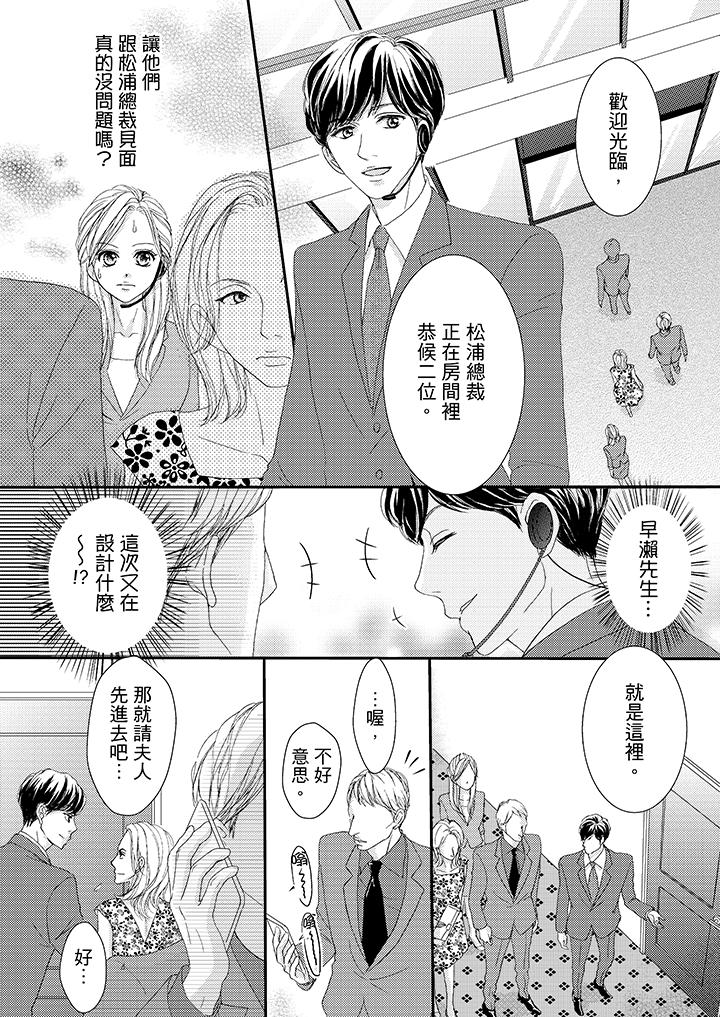 第41话 第 10 页
