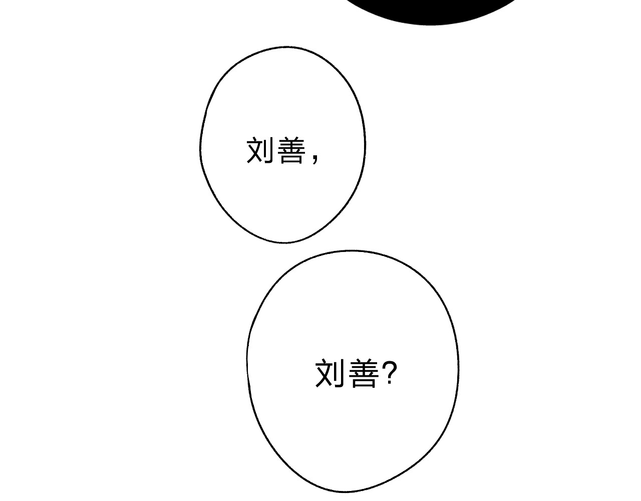 第60话 证明 第 165 页