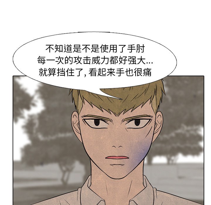 第152话 第 37 页