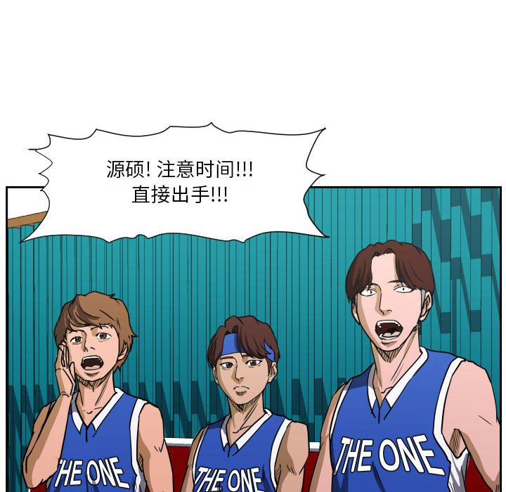 第76话 第 45 页