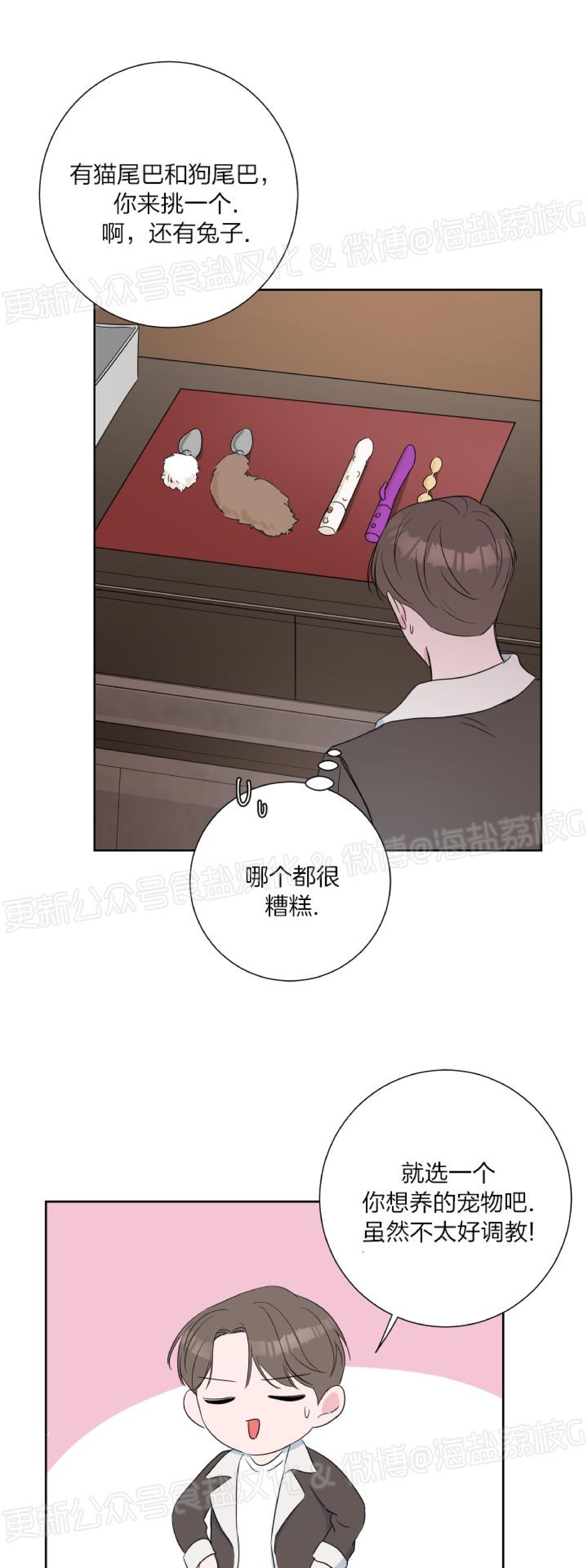 第14话 第 21 页
