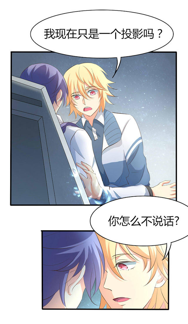 第33话 第33话 第 20 页
