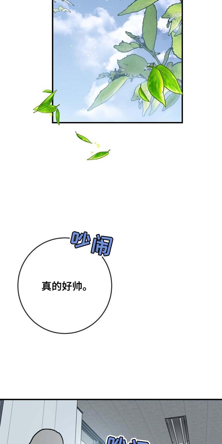 第16话 为什么？ 第 8 页