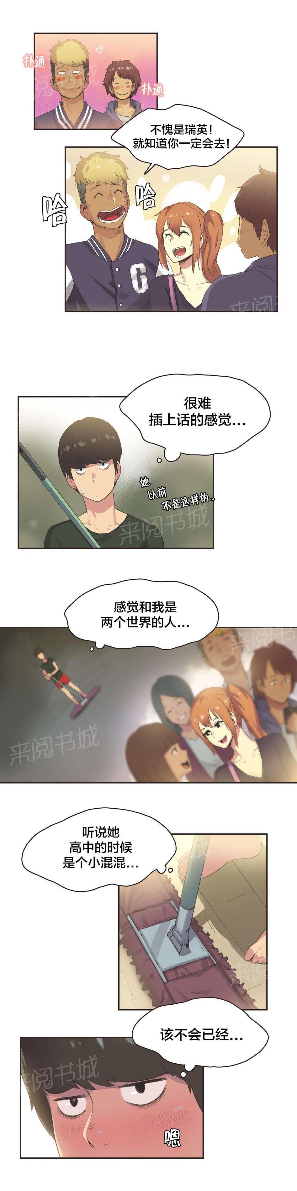 第29话 第 8 页
