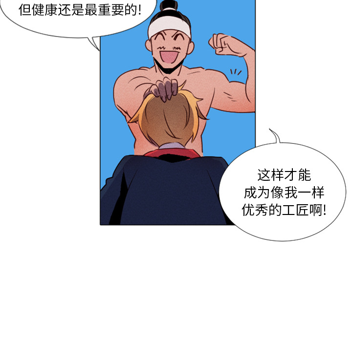 第1话 第 30 页