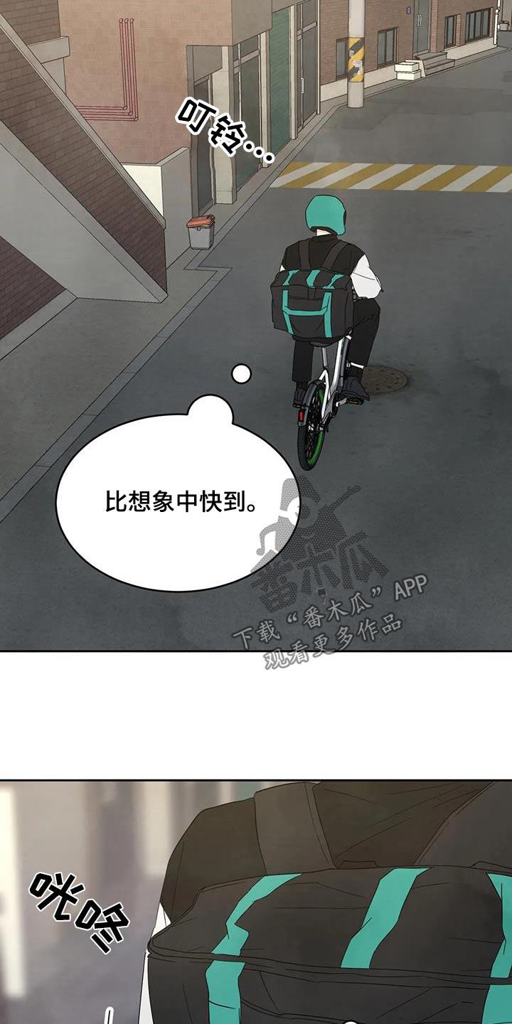 第185话 【第二季】钱包 第 22 页