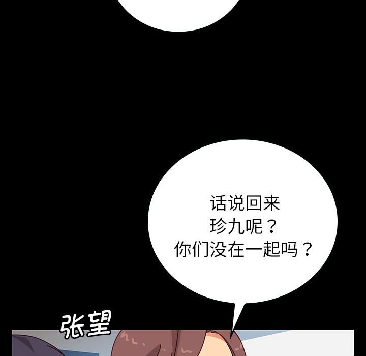 第13话 第 151 页