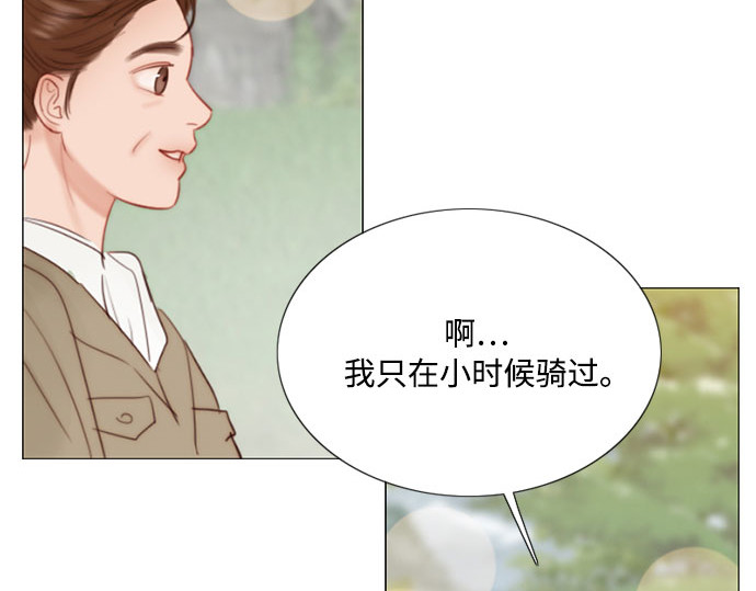 第52话 隐秘的肢体接触 第 188 页