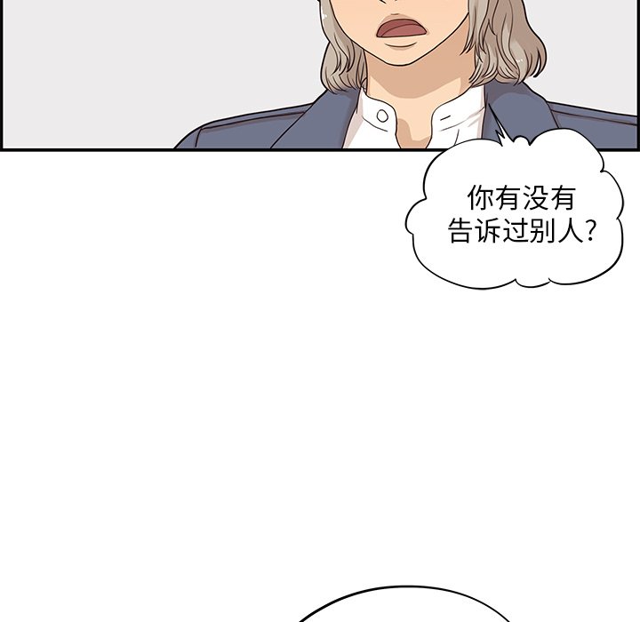 第27话 第 38 页
