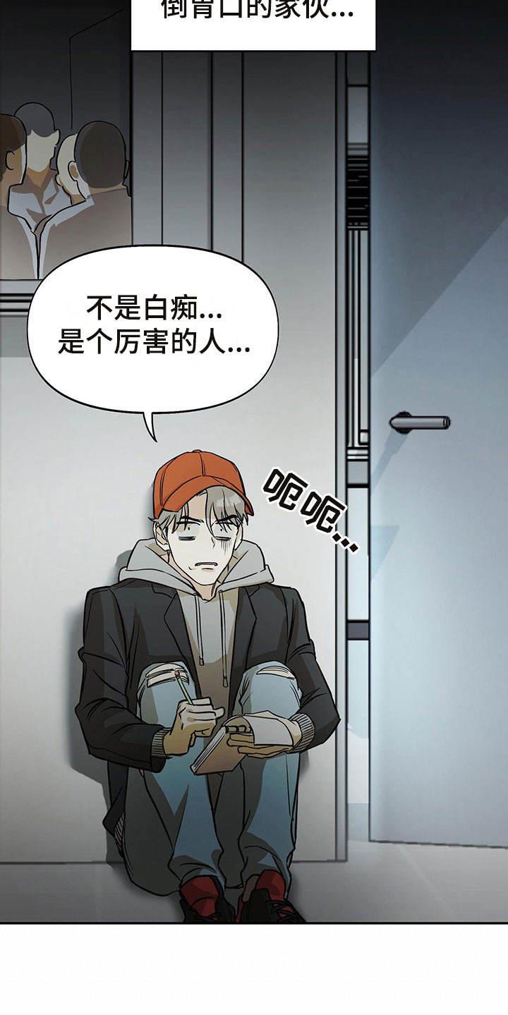 第3话 安德鲁赢 第 21 页