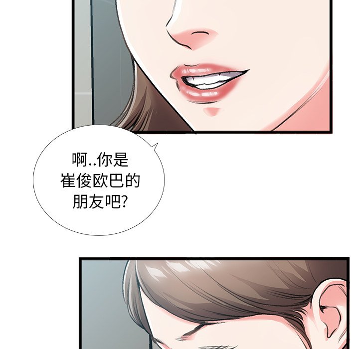 第5话 第 44 页