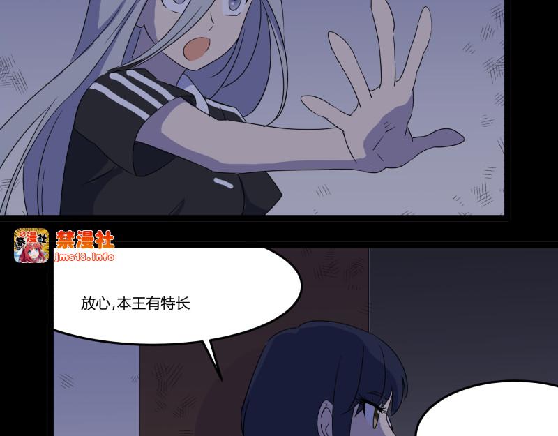 第6话（上） 阴宅 第 55 页