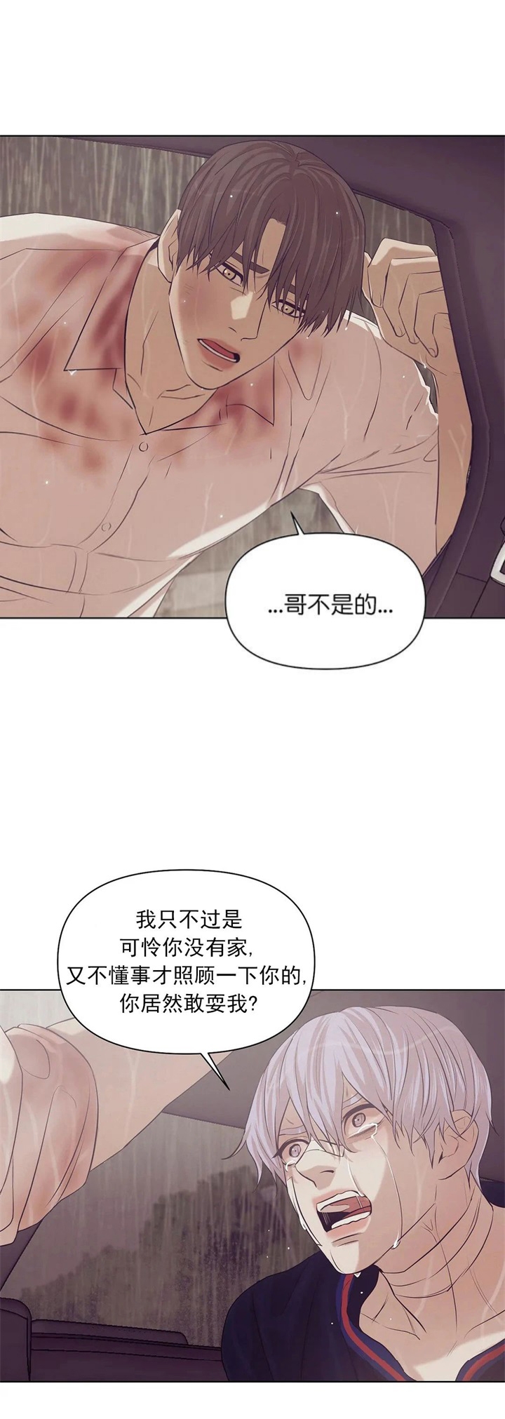 第85话 第85话 第 23 页