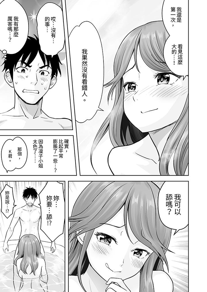 第3话 第 10 页