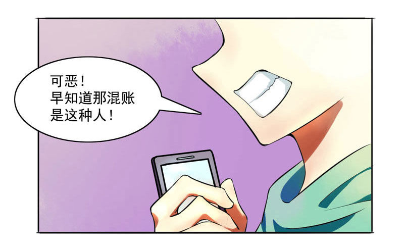 第2话：最后的秘术 第 25 页