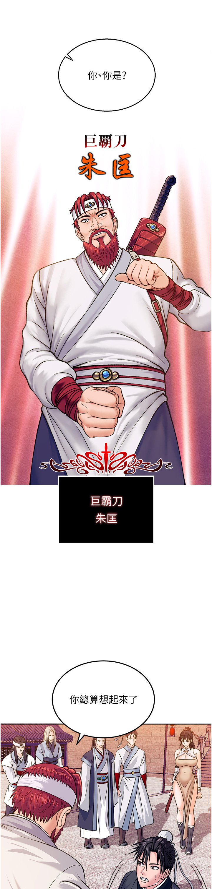 第1话 - 这就是…人间仙境 第 25 页