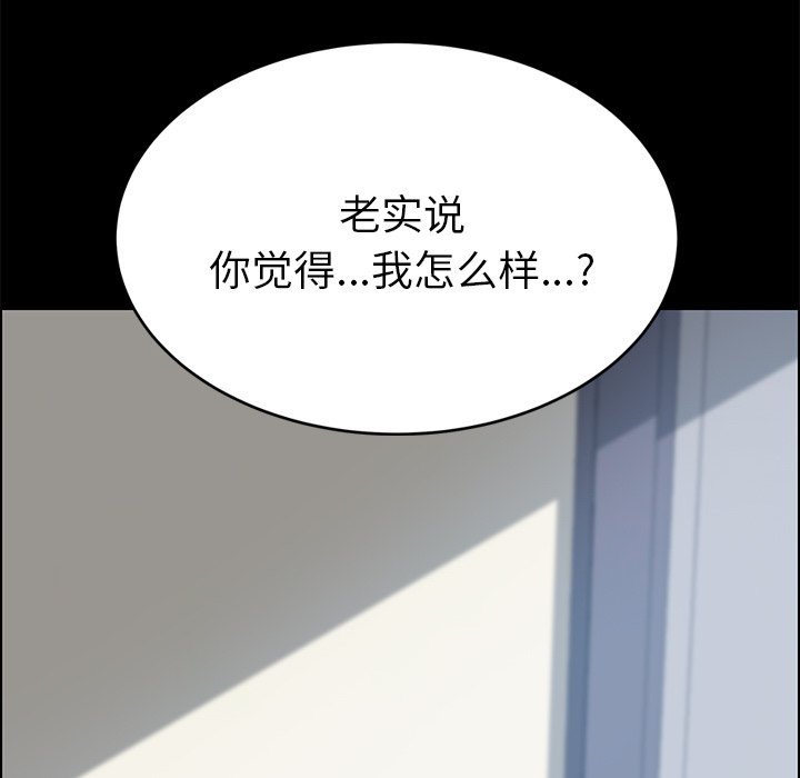 第17话 第 54 页