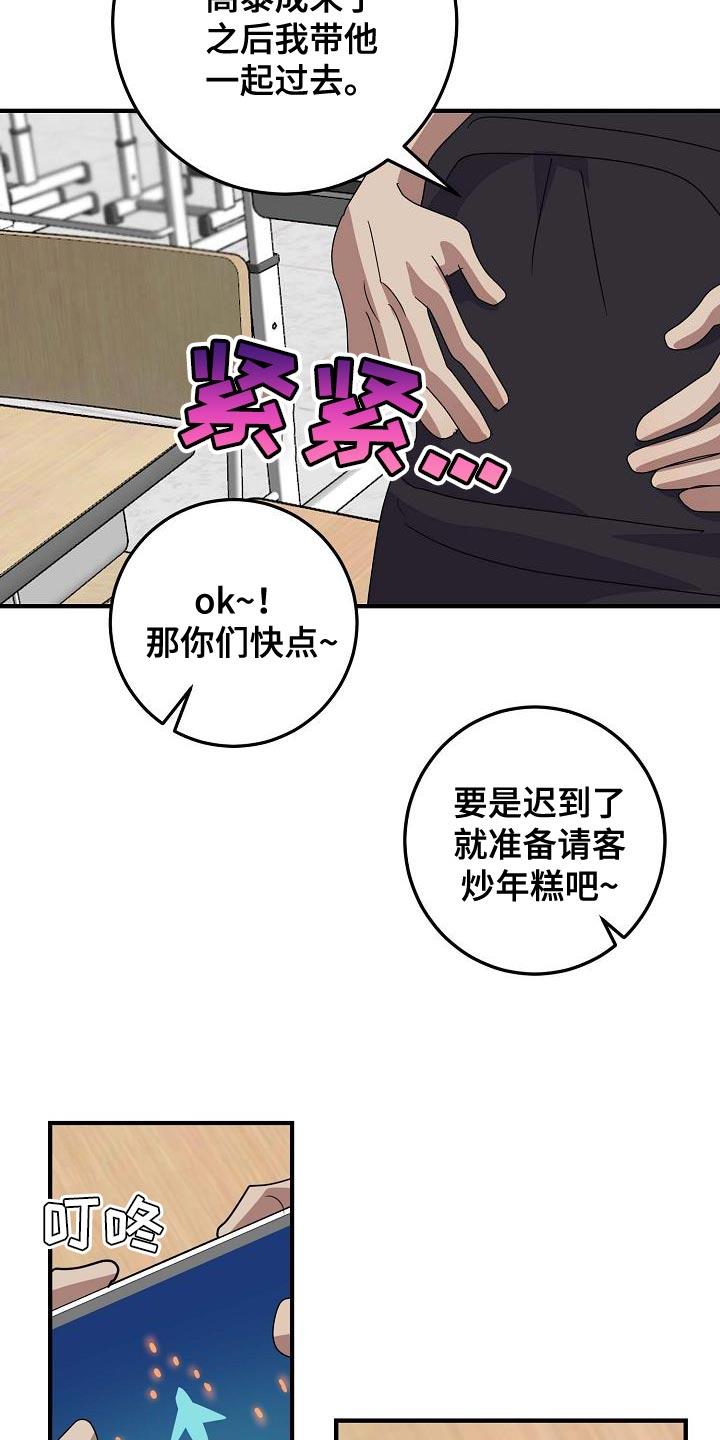 第18话 下一次机会 第 23 页