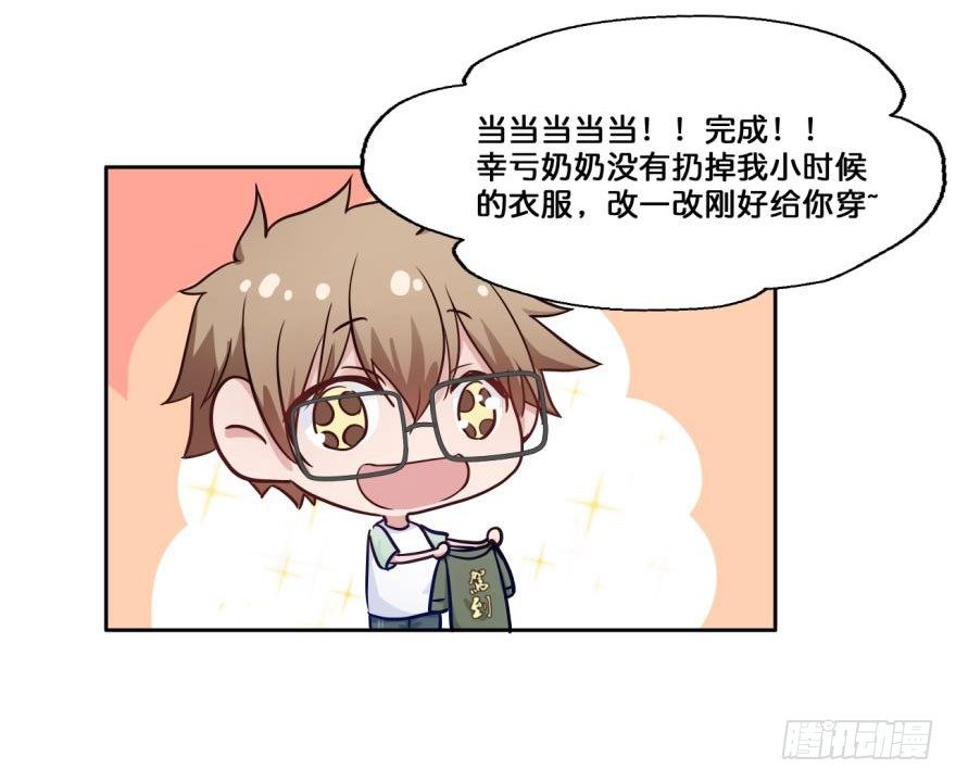 42 初遇（四） 第 5 页