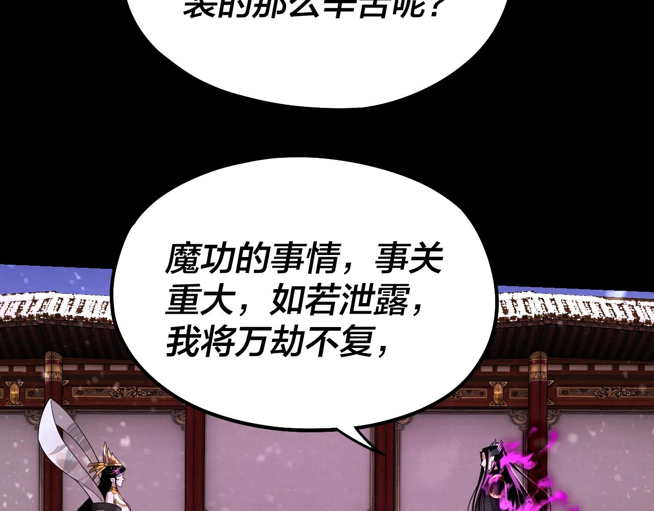 54话 就绪！ 第 7 页