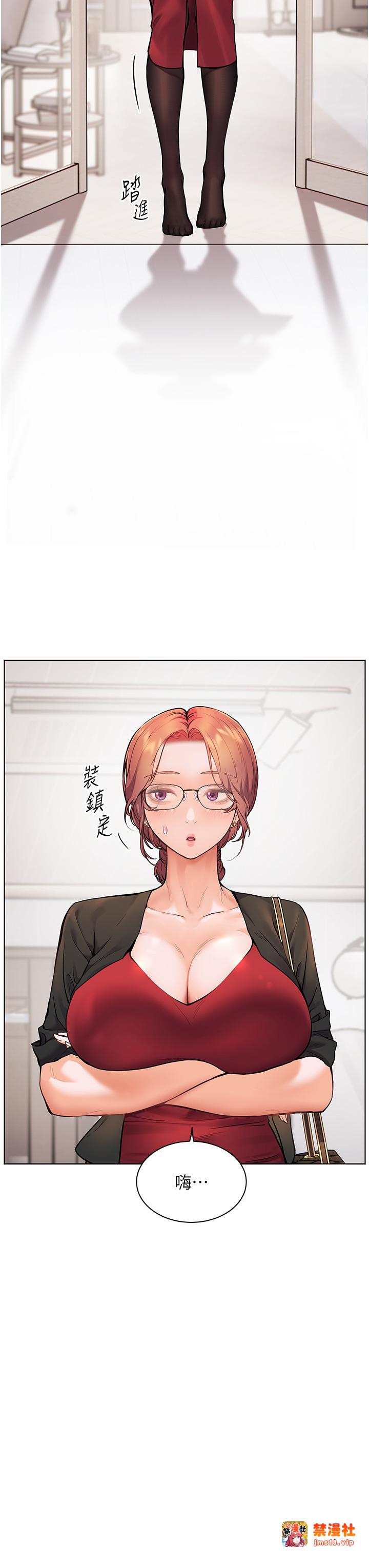 第17话 - 在户外偷袭老师荳荳 第 15 页