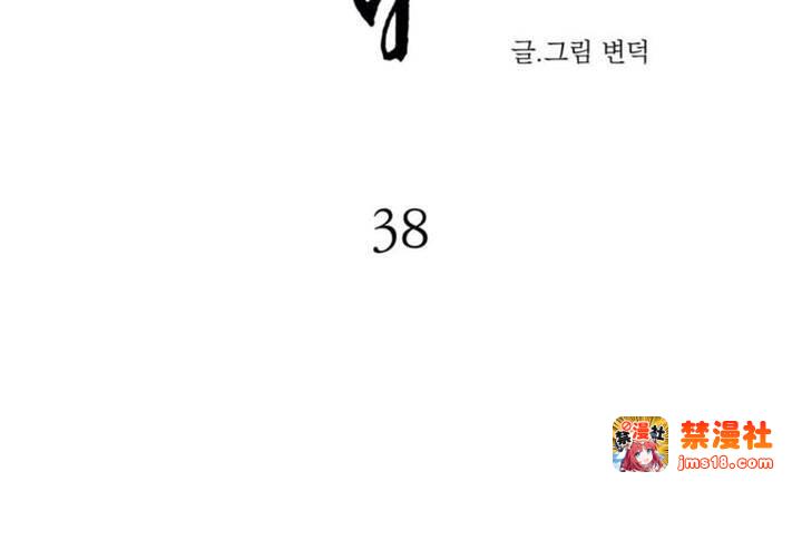 第38话 第 3 页