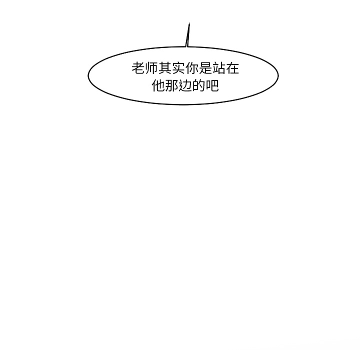 第24话 第 44 页