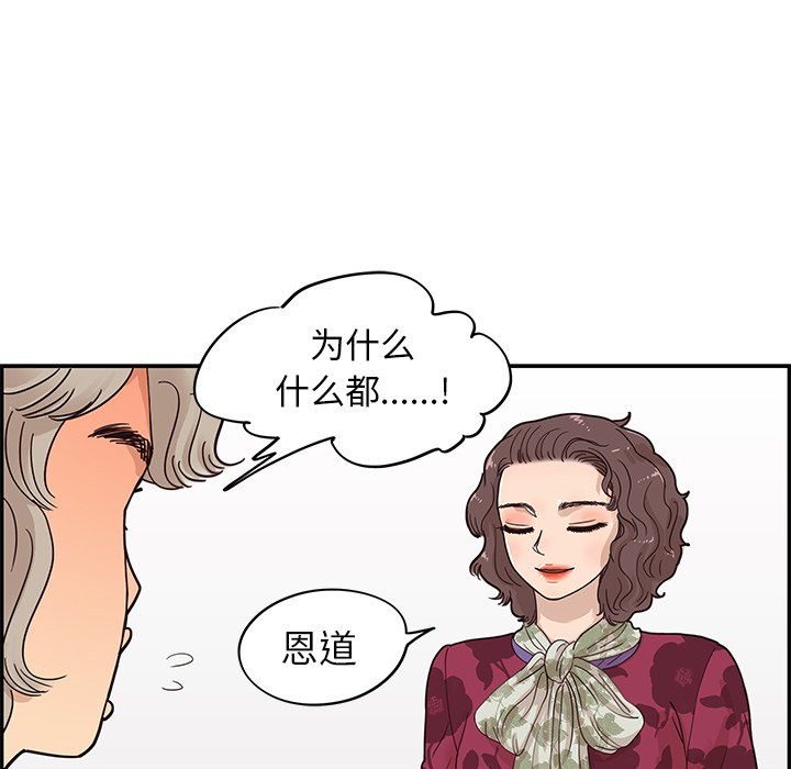 第57话 第 60 页