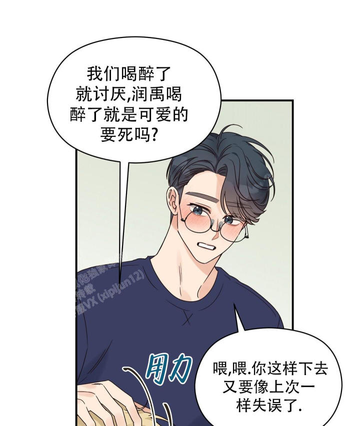 第63话 电 第 57 页