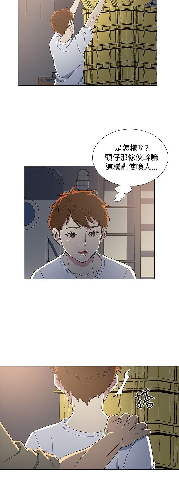 第7话 第 20 页