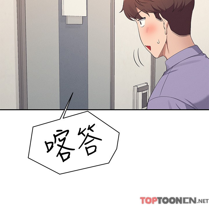 第95话 - 用胸部帮你解放 第 29 页