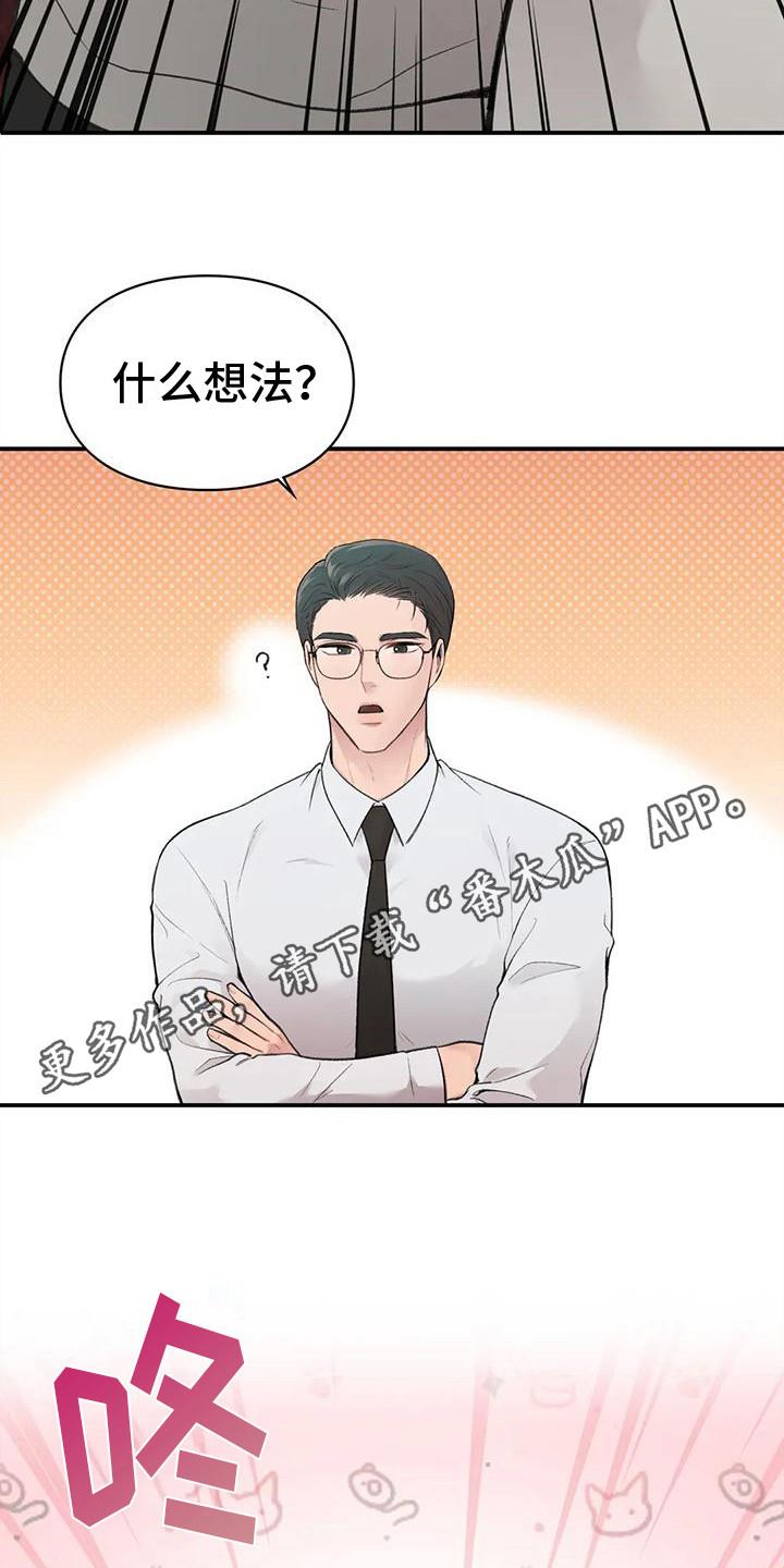 第10话 约会 第 5 页