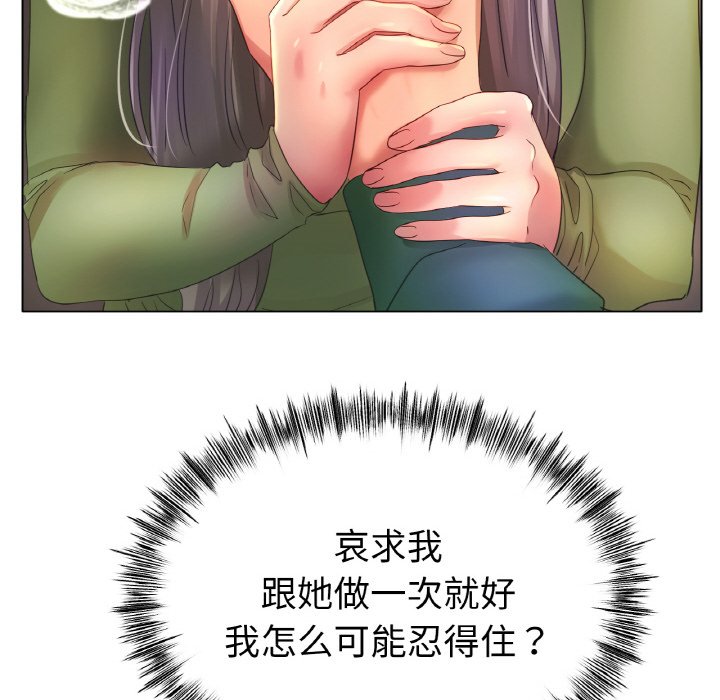 第41话 第 20 页