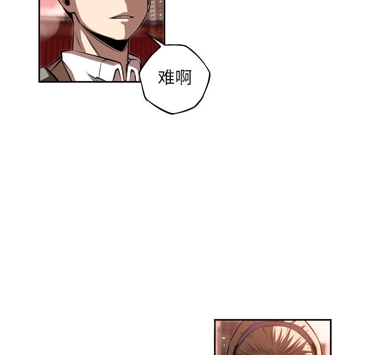 第86话 第 101 页
