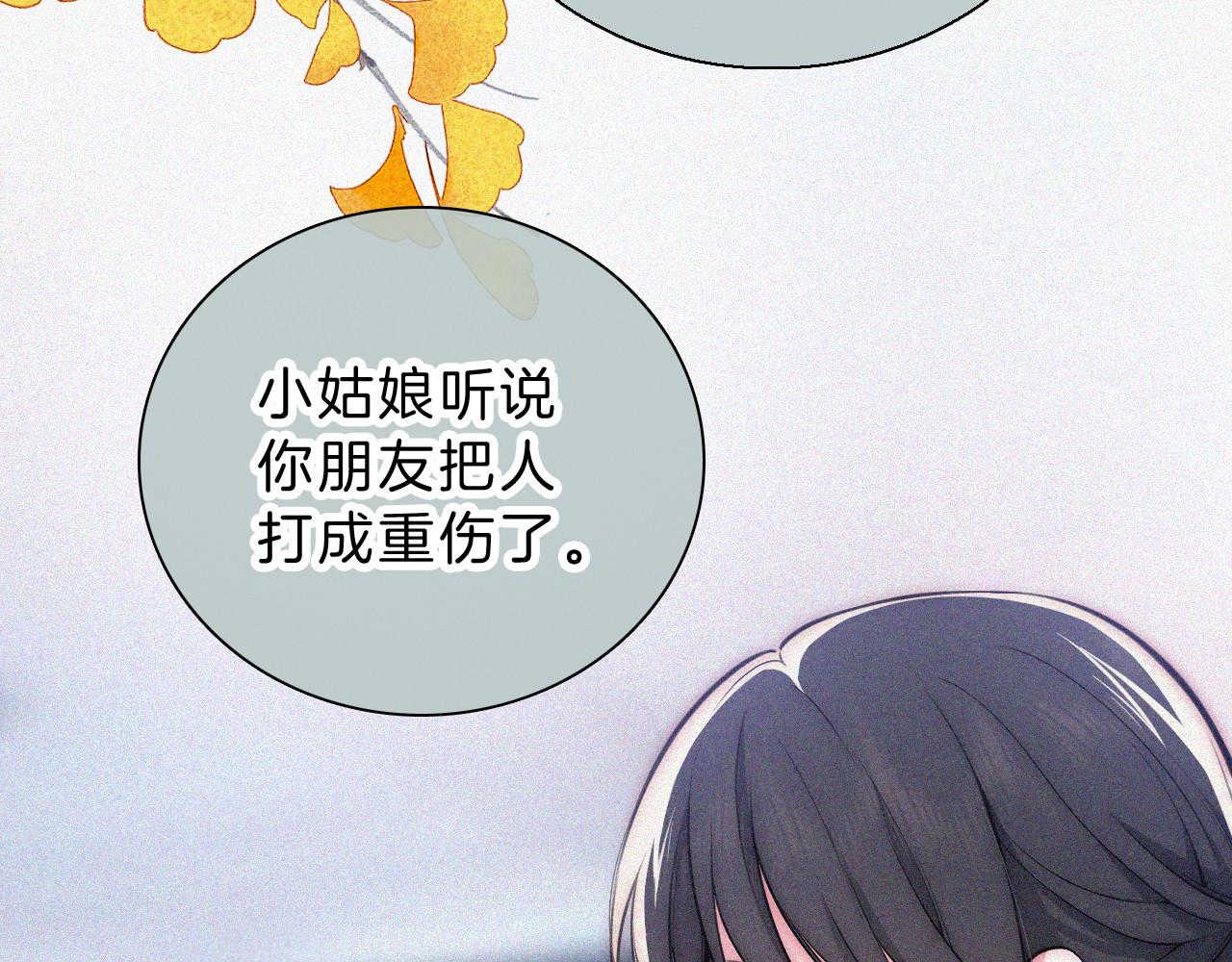 第55话 检讨 第 7 页