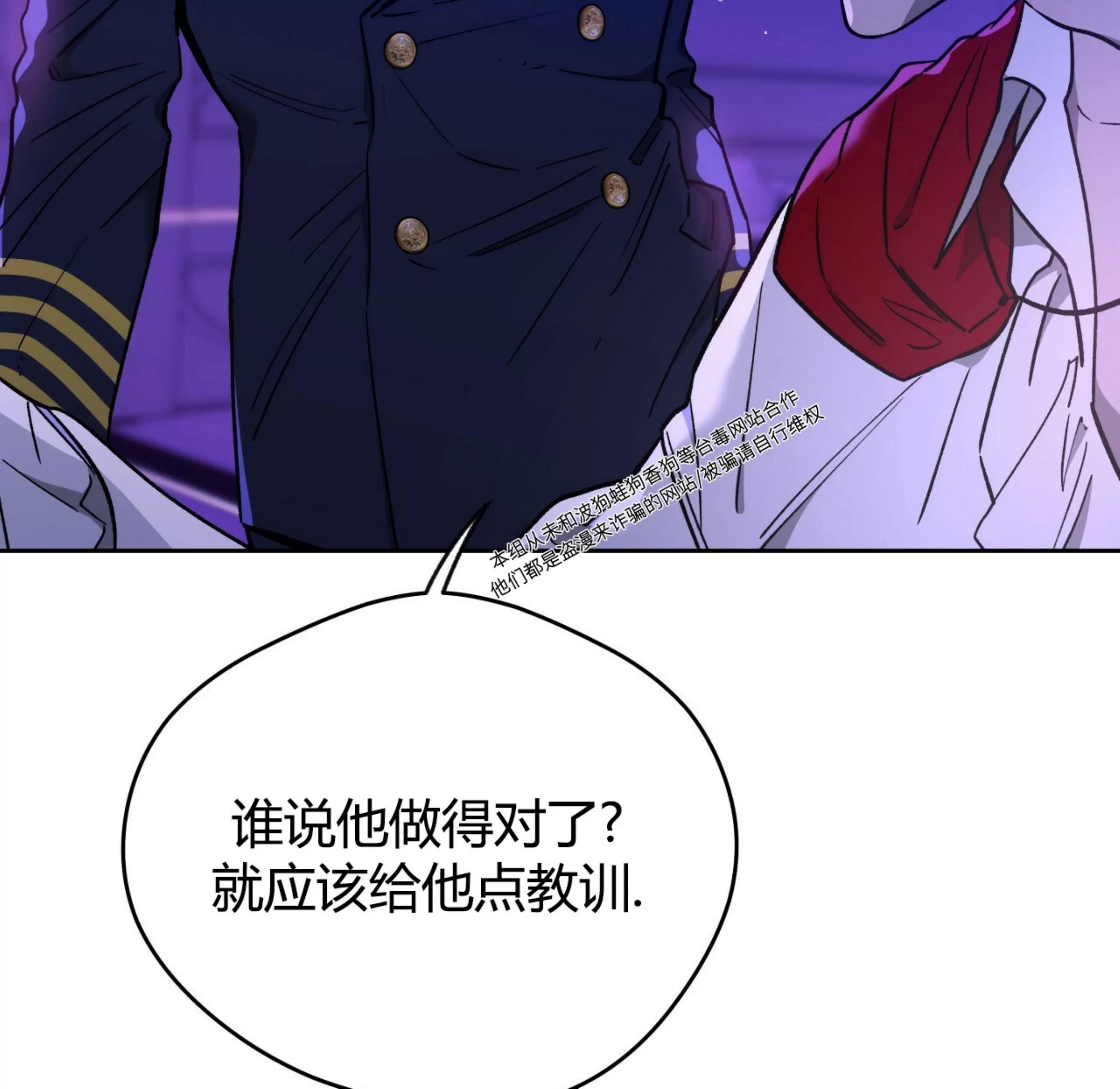 第67话 第 10 页