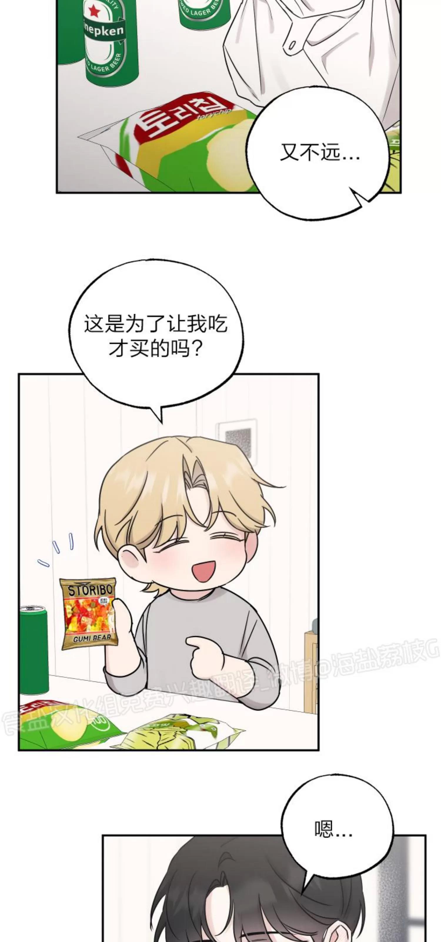 第75话 第 10 页