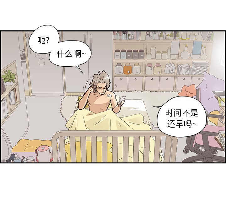 第101话 第 57 页