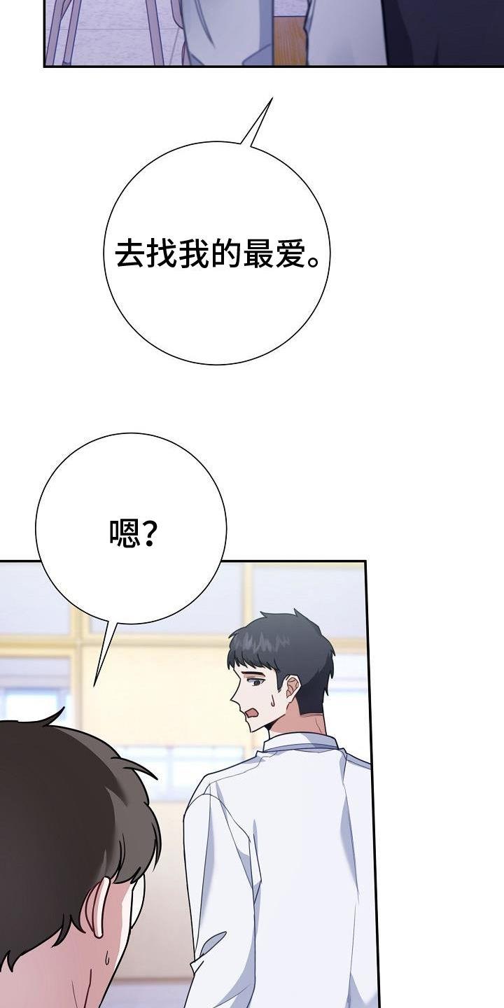 第2话 小考试 第 28 页