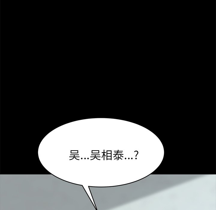 第17话 第 176 页