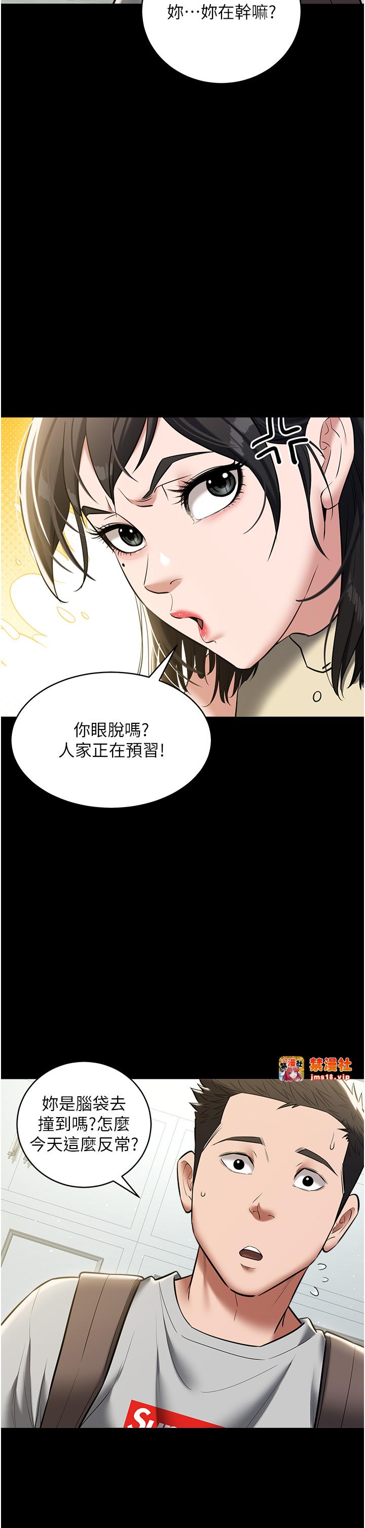 第33话 - 我跟姐姐谁比较好吃? 第 39 页