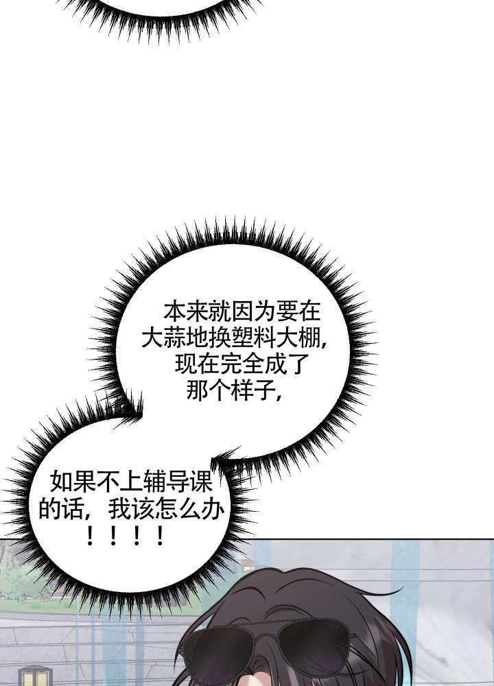 第6话 问题 第 8 页