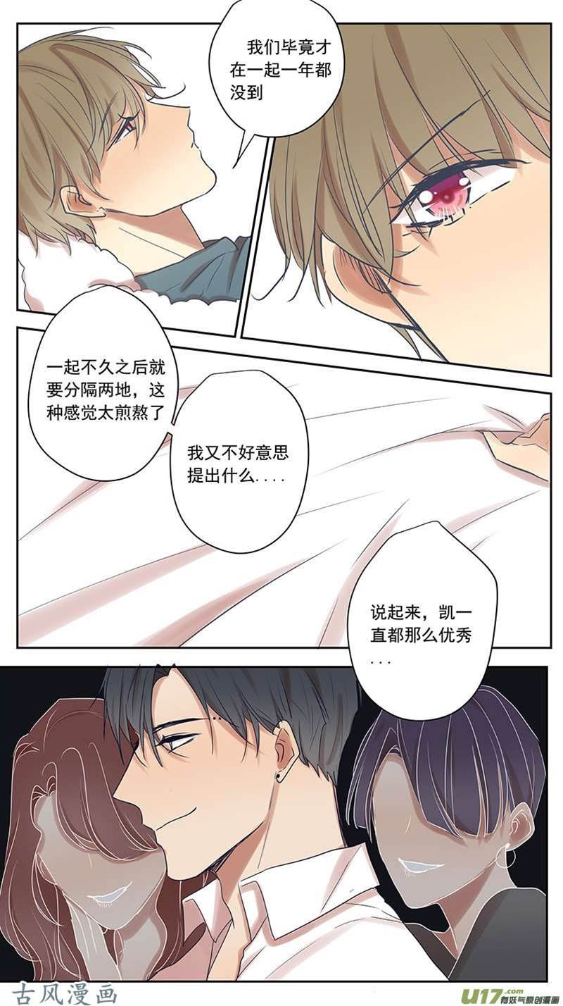 番外篇14 第 3 页